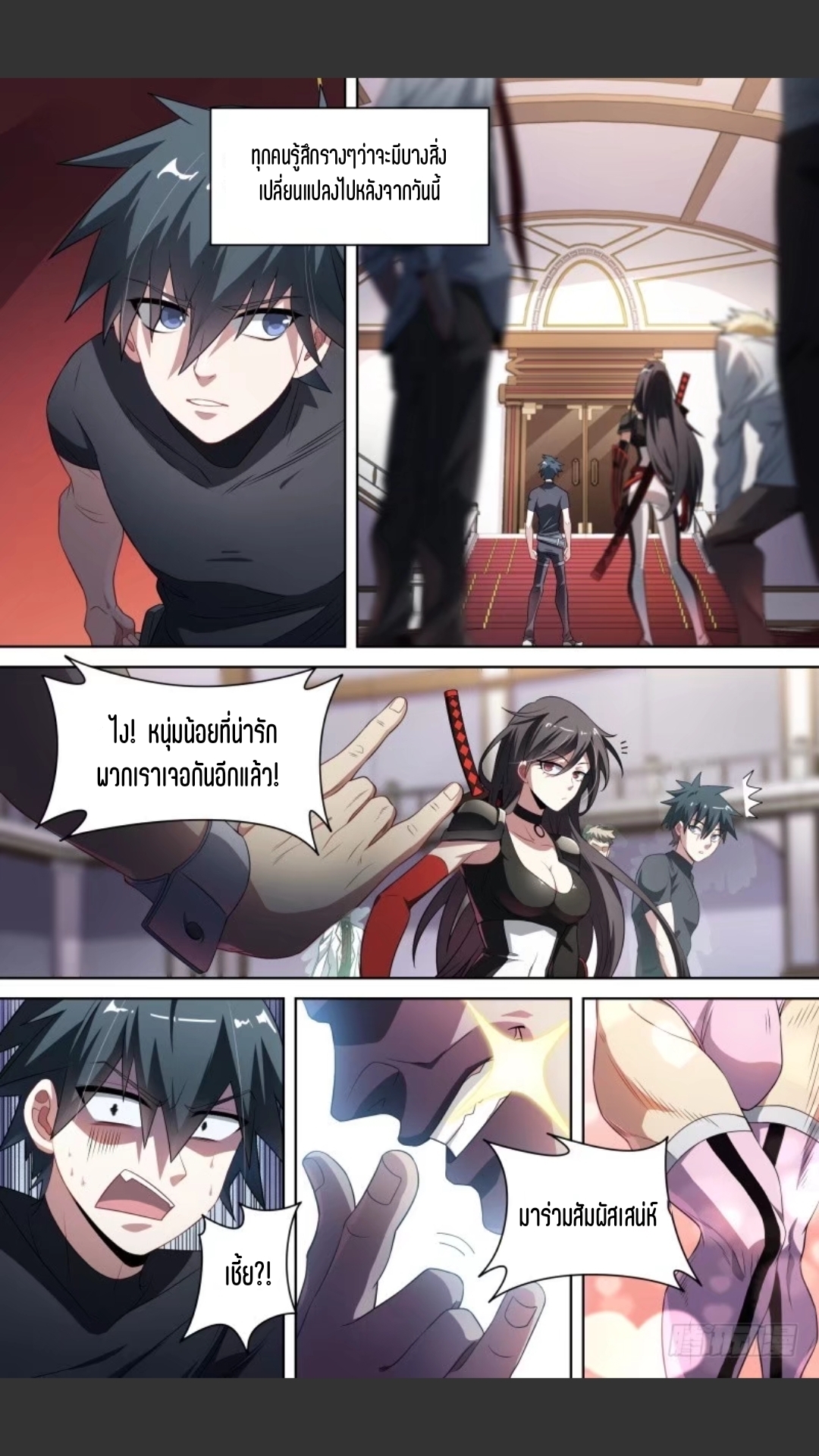 สุดยอดจ้าวจิตวิญญาณ ตอนที่ 104 หน้า 3