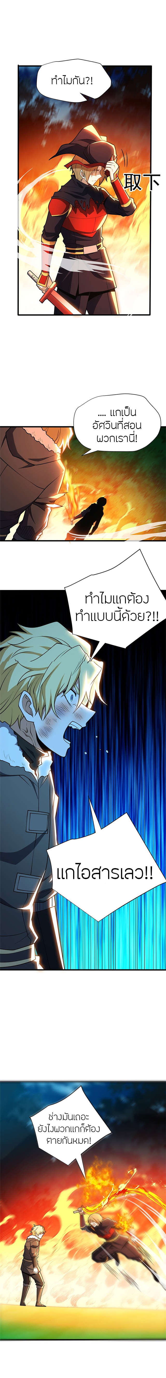 การกลับชาติมาเกิดของมังกร ตอนที่ 54 หน้า 12