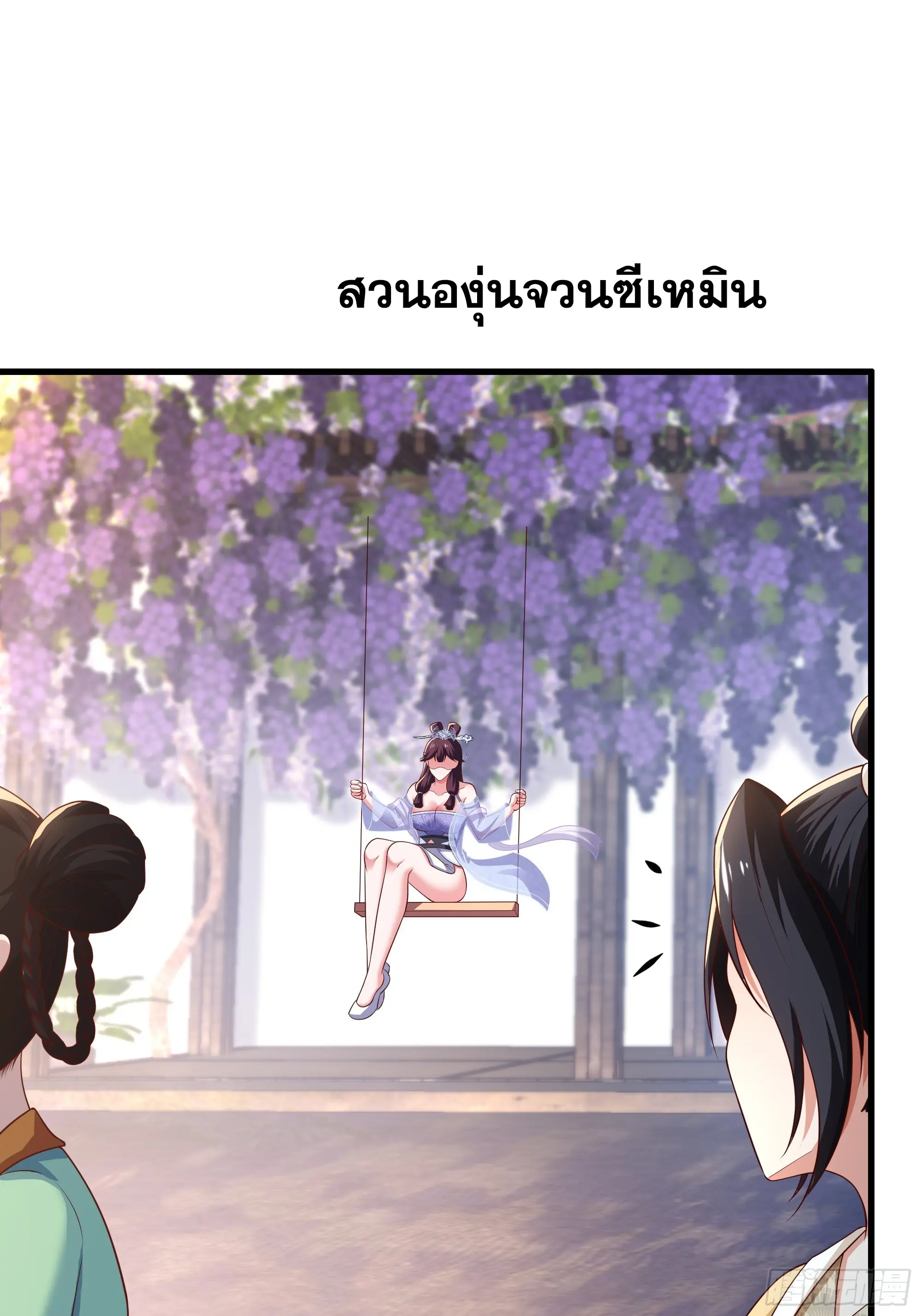 เกิดใหม่ครั้งนี้ของเป็นอู่ต้าหลางสุดแกร่ง ตอนที่ 12 หน้า 36