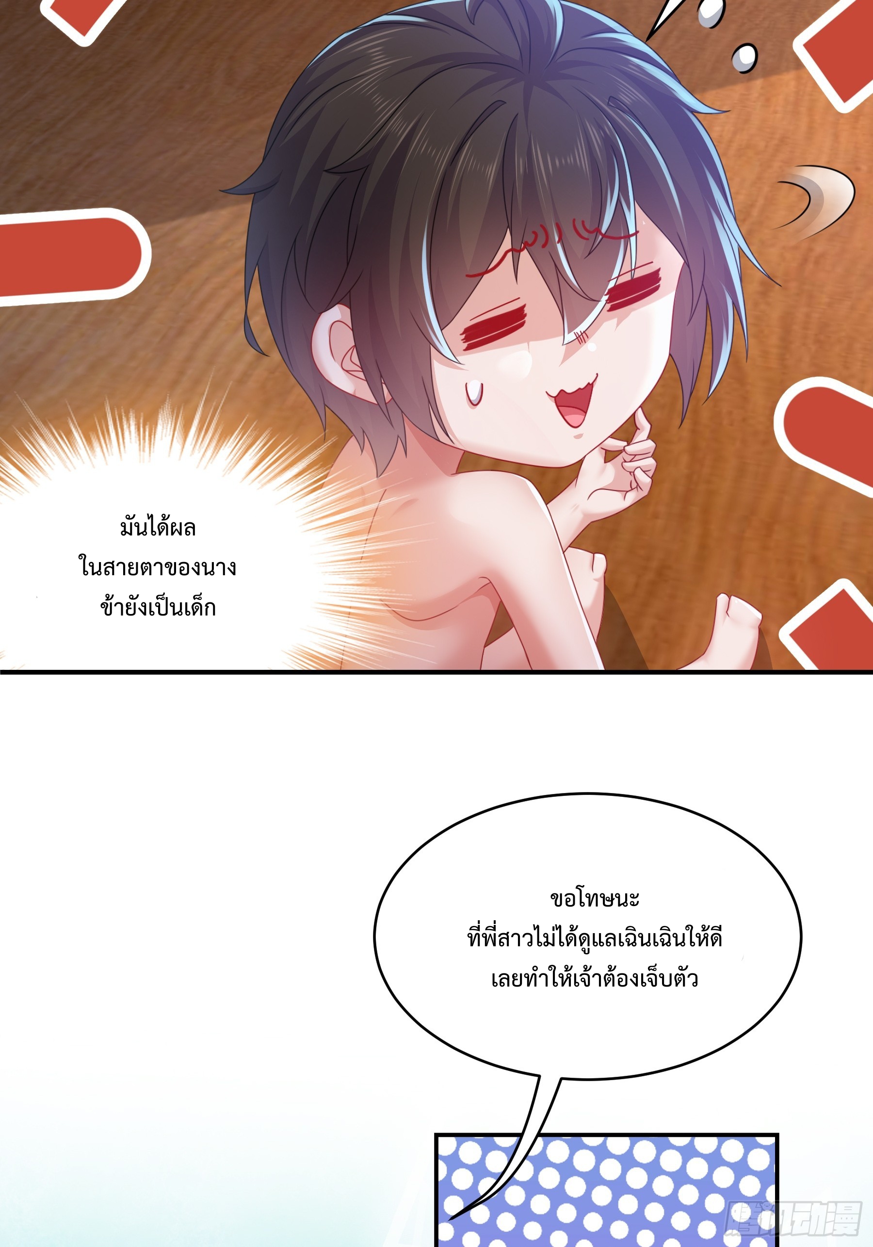 ฮาเร็มศิษย์พี่สาวทั้งเจ็ดของผมนะค้าบ ตอนที่ 1 หน้า 30