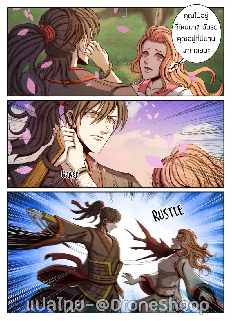 1. ซิว พลังวิญญาณต่างโลก ตอนที่ 26 หน้า 11