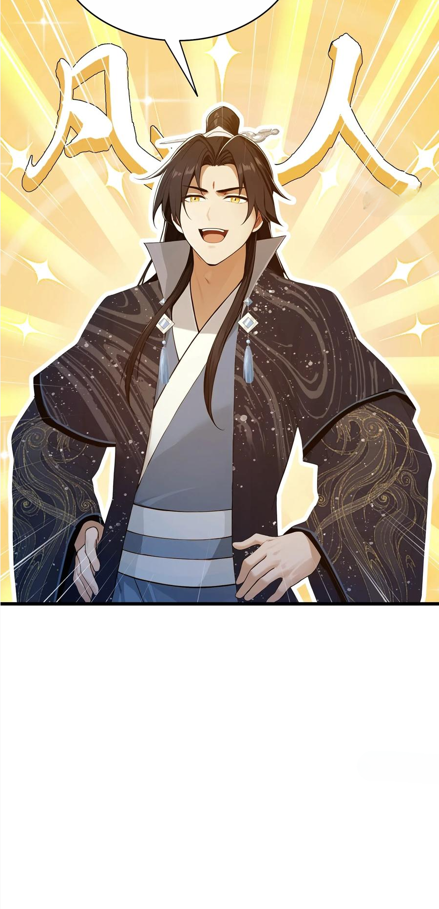 ฉันเป็นไม่รู้ตัวเองว่าโหด~ ตอนที่ 4 หน้า 21