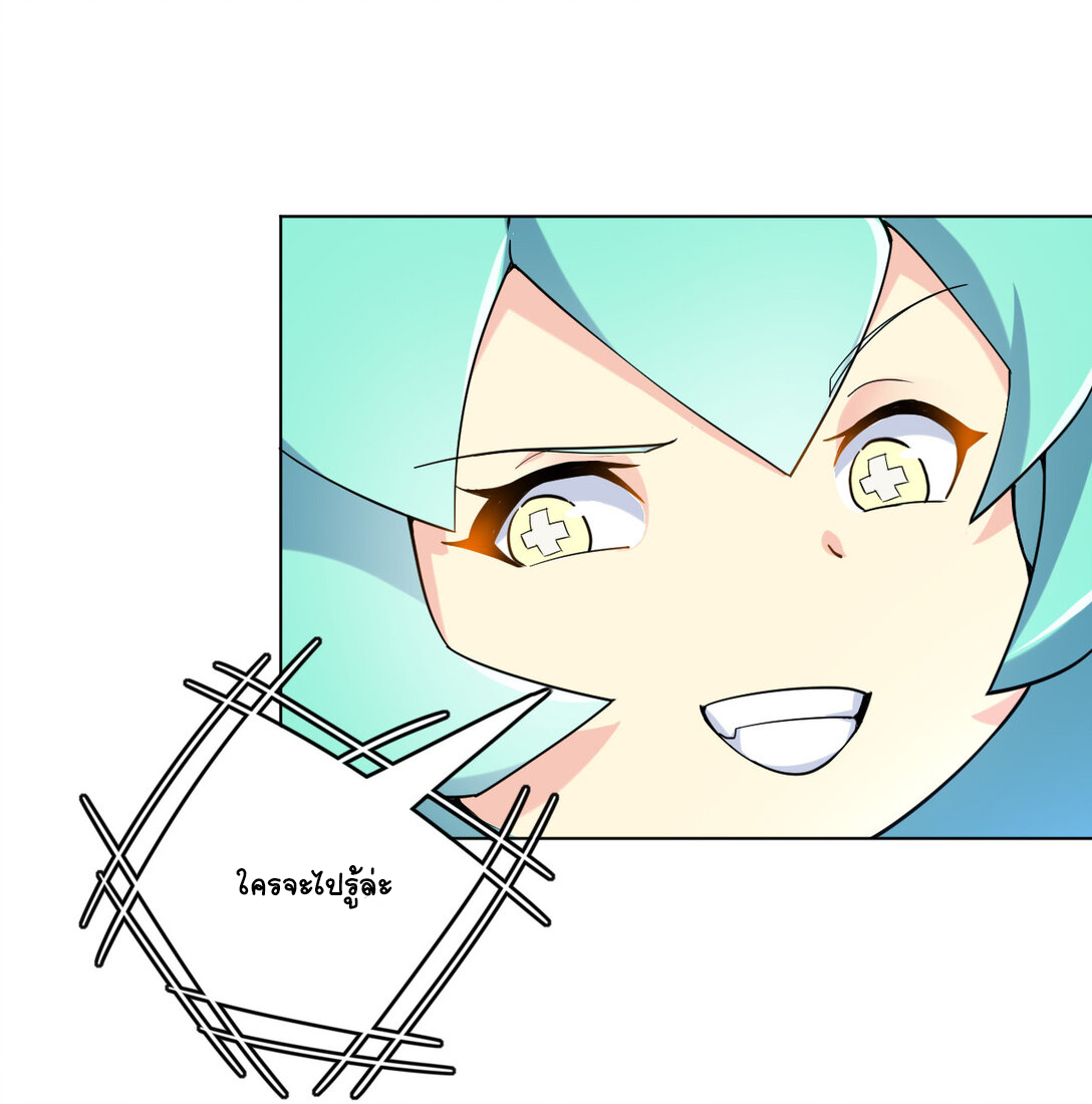 นักรบคีย์บอร์ดอมตะ ตอนที่ 21 หน้า 23