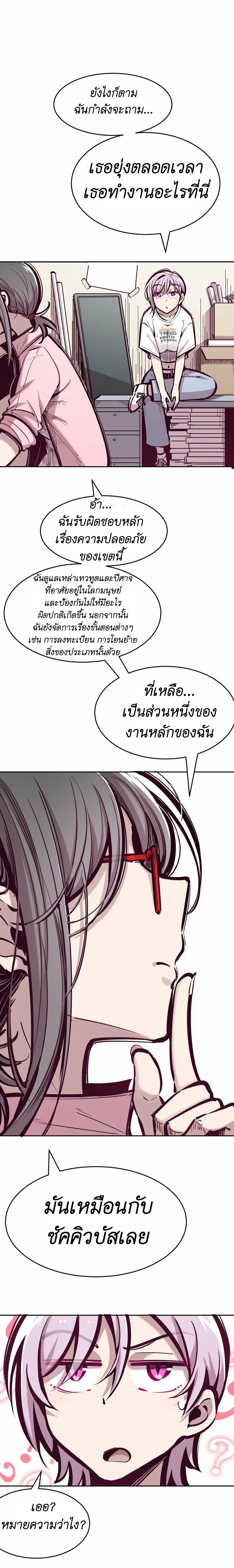 Demon x Angel can't get along! ตอนที่ 69 หน้า 14
