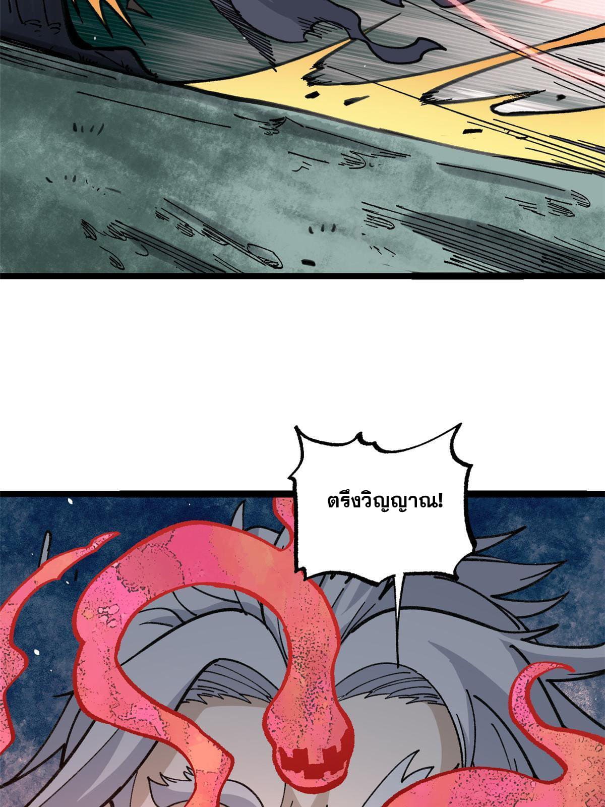 นิกายที่แข็งแกร่งที่สุด (ทันจีน) ตอนที่ 134 หน้า 18