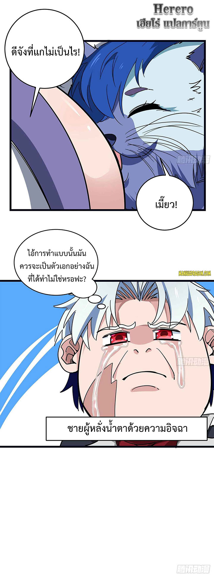 Unlock 99 Heroines in End Times ตอนที่ 46 หน้า 12