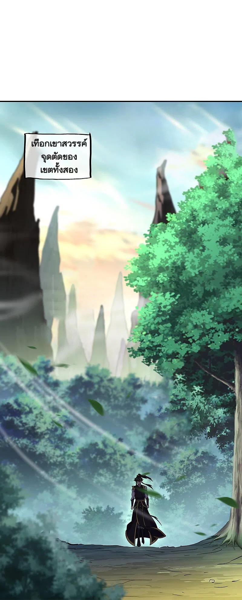 peerless battle spirit ตอนที่ 319 หน้า 22