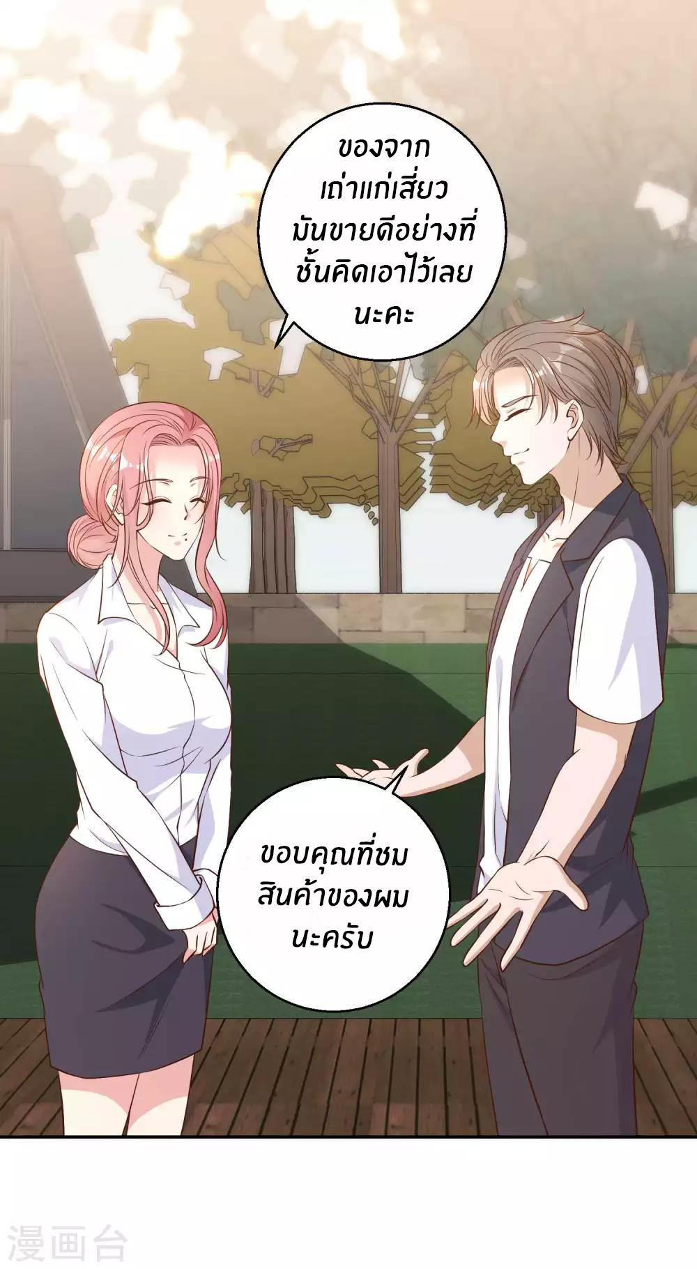 God Fisherman ตอนที่ 7 หน้า 9