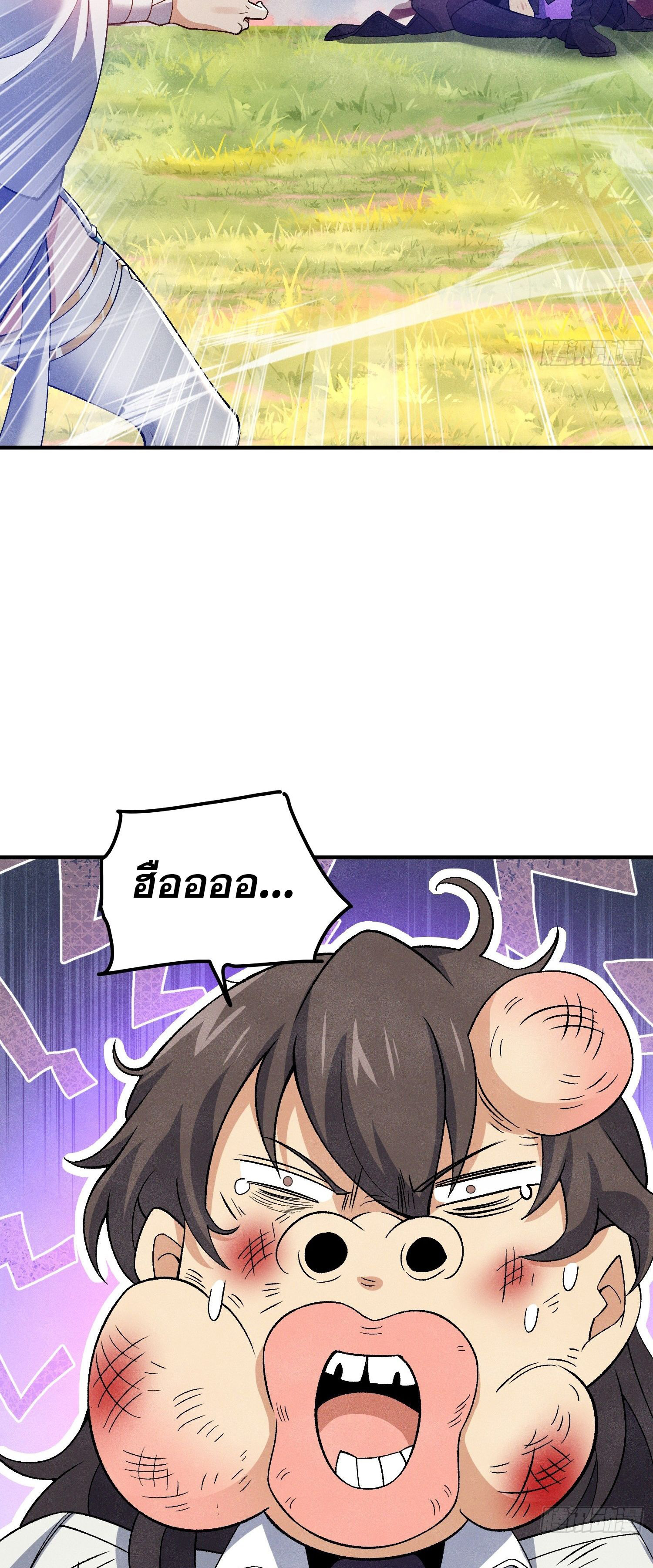 หลอมปราณ 3000 ขั้น : รับจักรพรรดินีเป็นศิษย์ ตอนที่ 6 หน้า 47