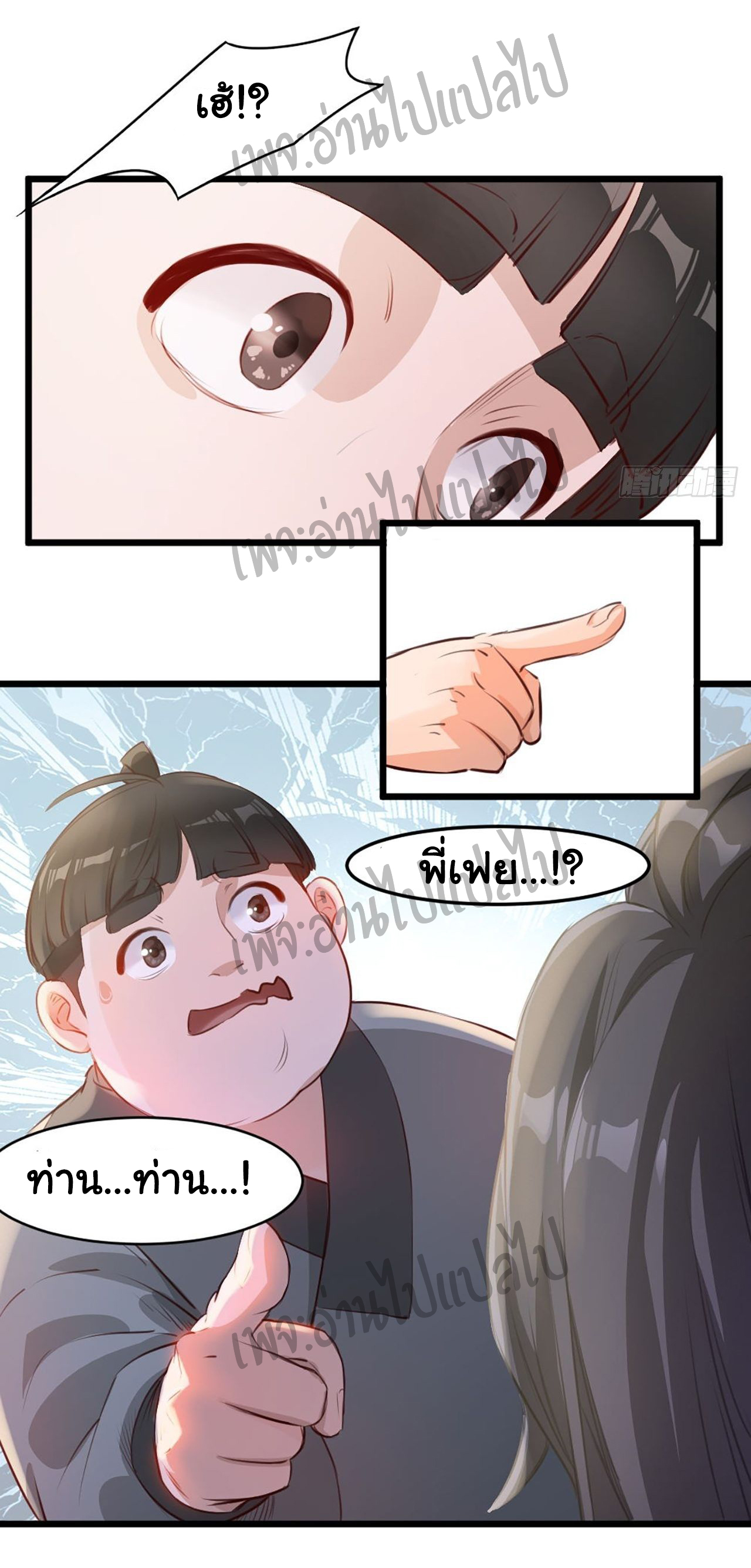 Valkyrie Supreme ตอนที่ 1 หน้า 30