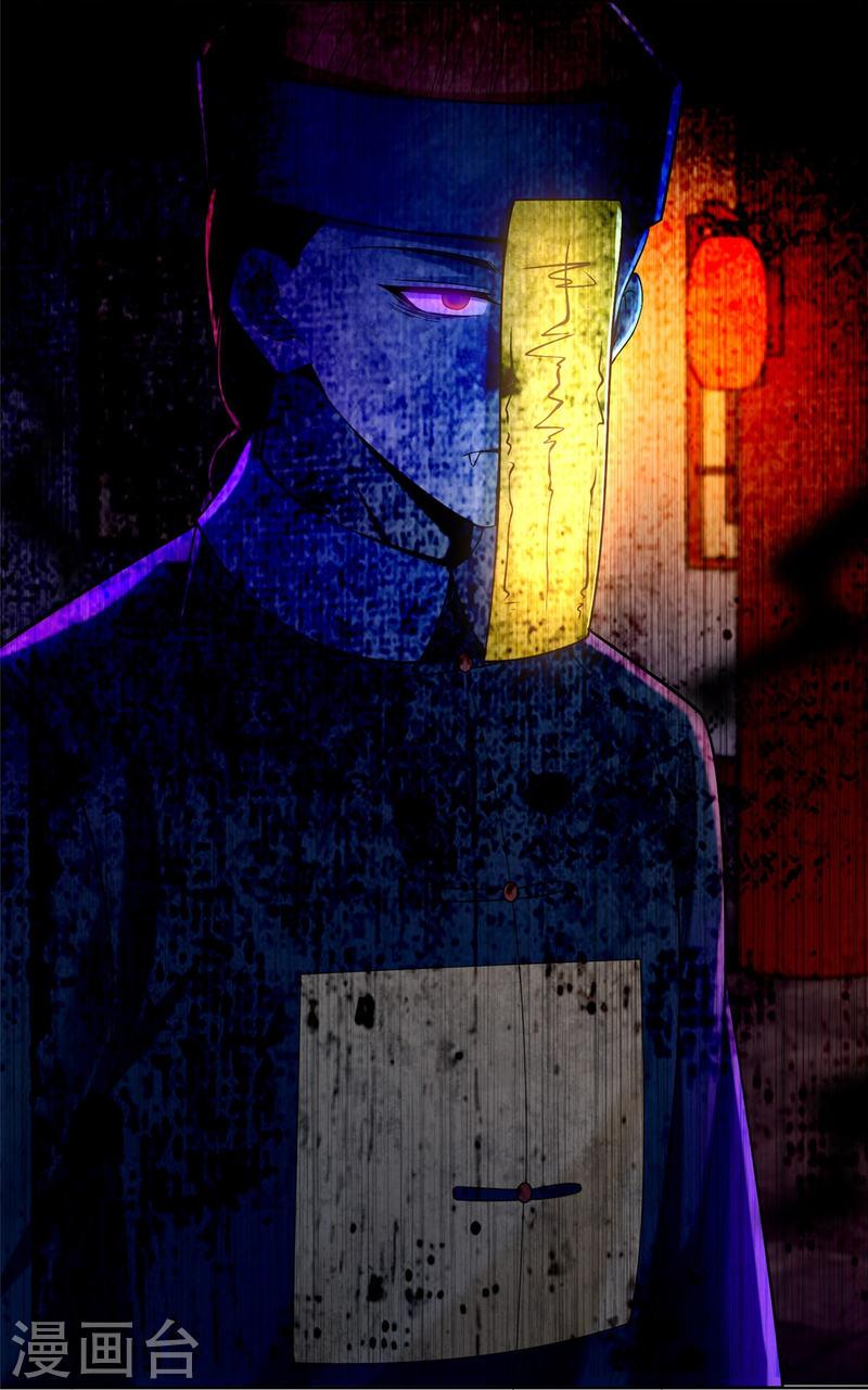 บุรุษไปรษณีย์ไม่จำกัด ตอนที่ 272 หน้า 8