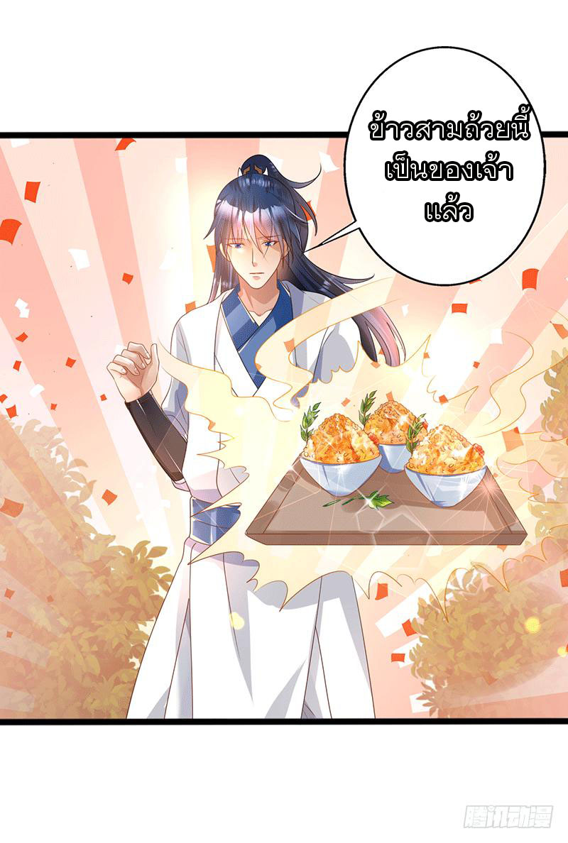 Peerless Scripture of Chaos ตอนที่ 39 หน้า 15