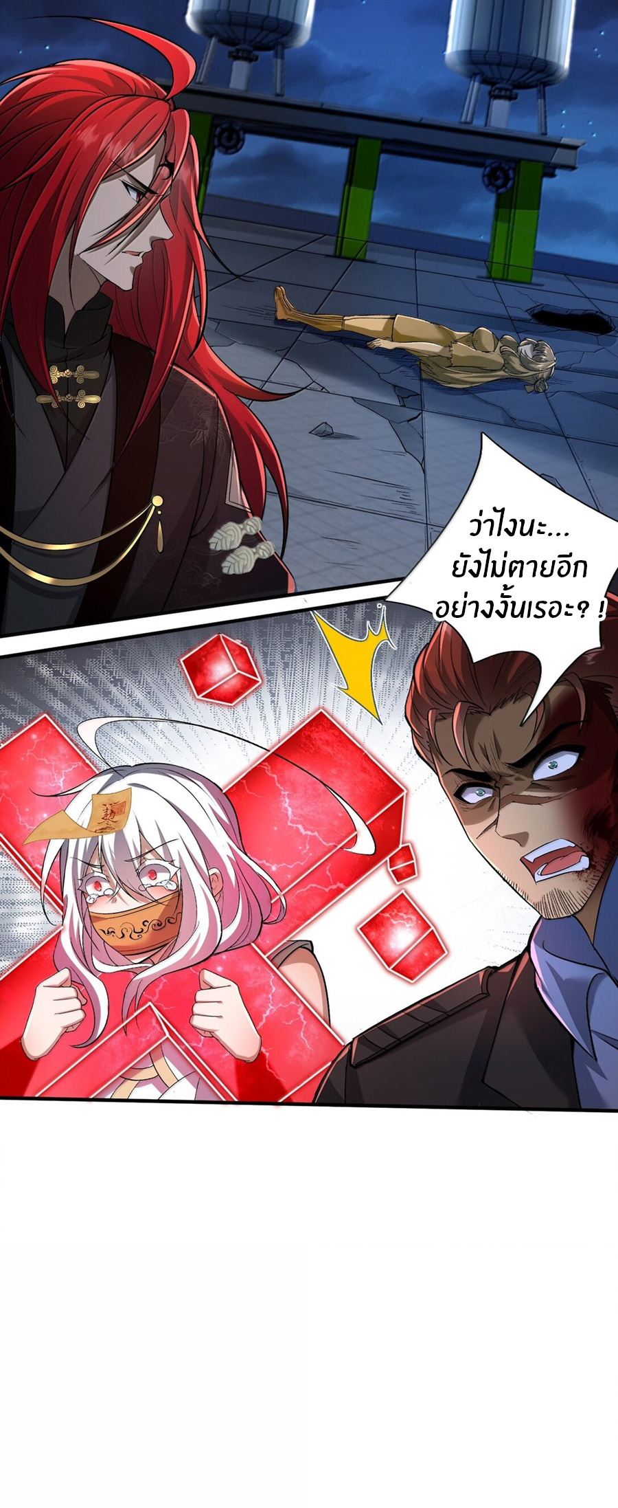 During the live broadcast, I proposed to the female ghost - she really agreed?! ตอนที่ 50 หน้า 24