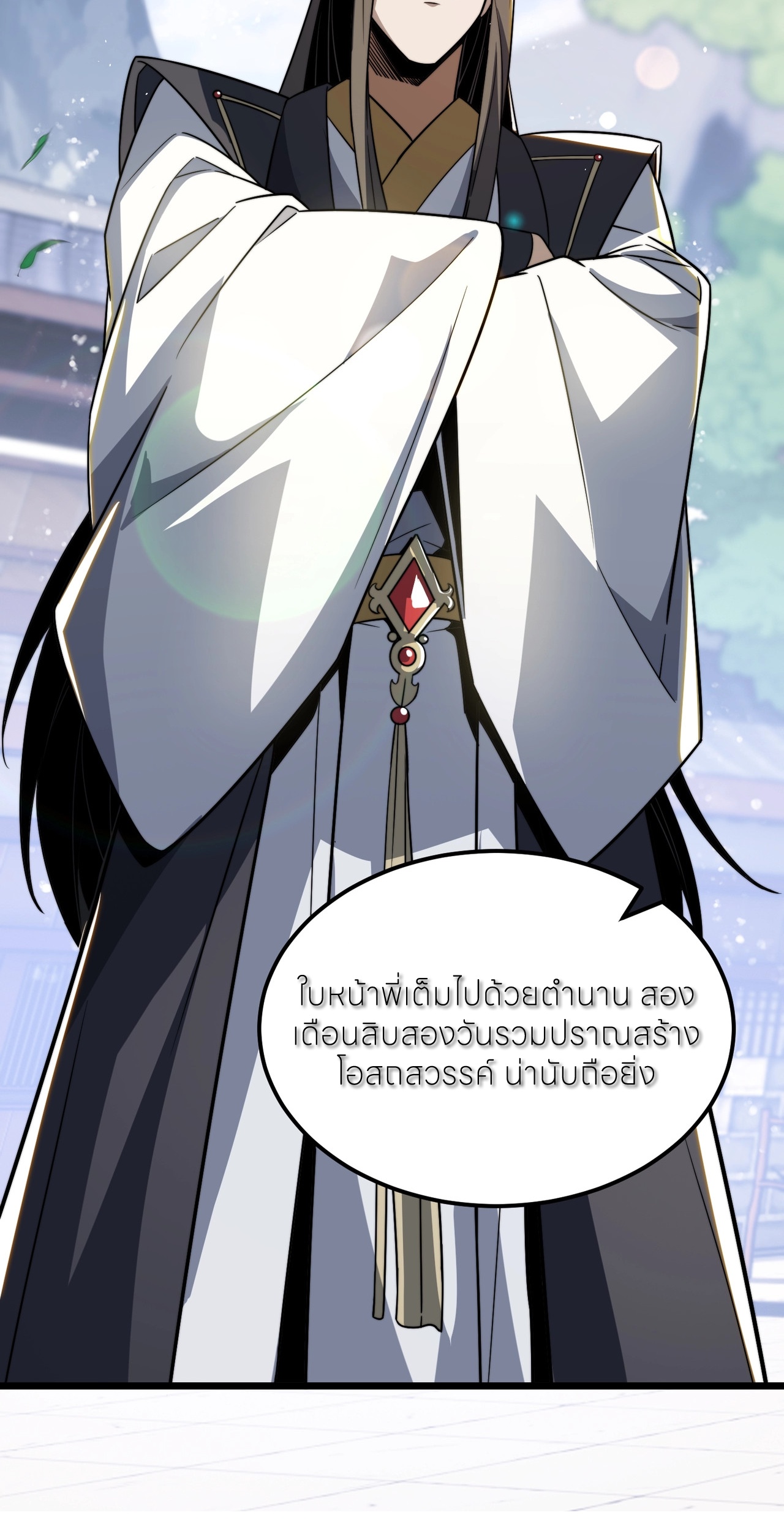 ถ้าย้อนเวลากลับได้ ฉันจะไม่ช่วยพวกนางแม้แต่คนเดียว ตอนที่ 7 หน้า 36