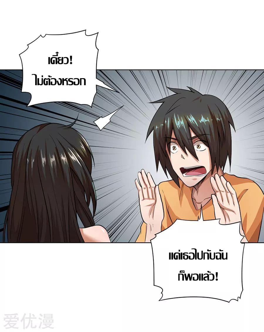 Inverse God Doctor ตอนที่ 23 หน้า 26