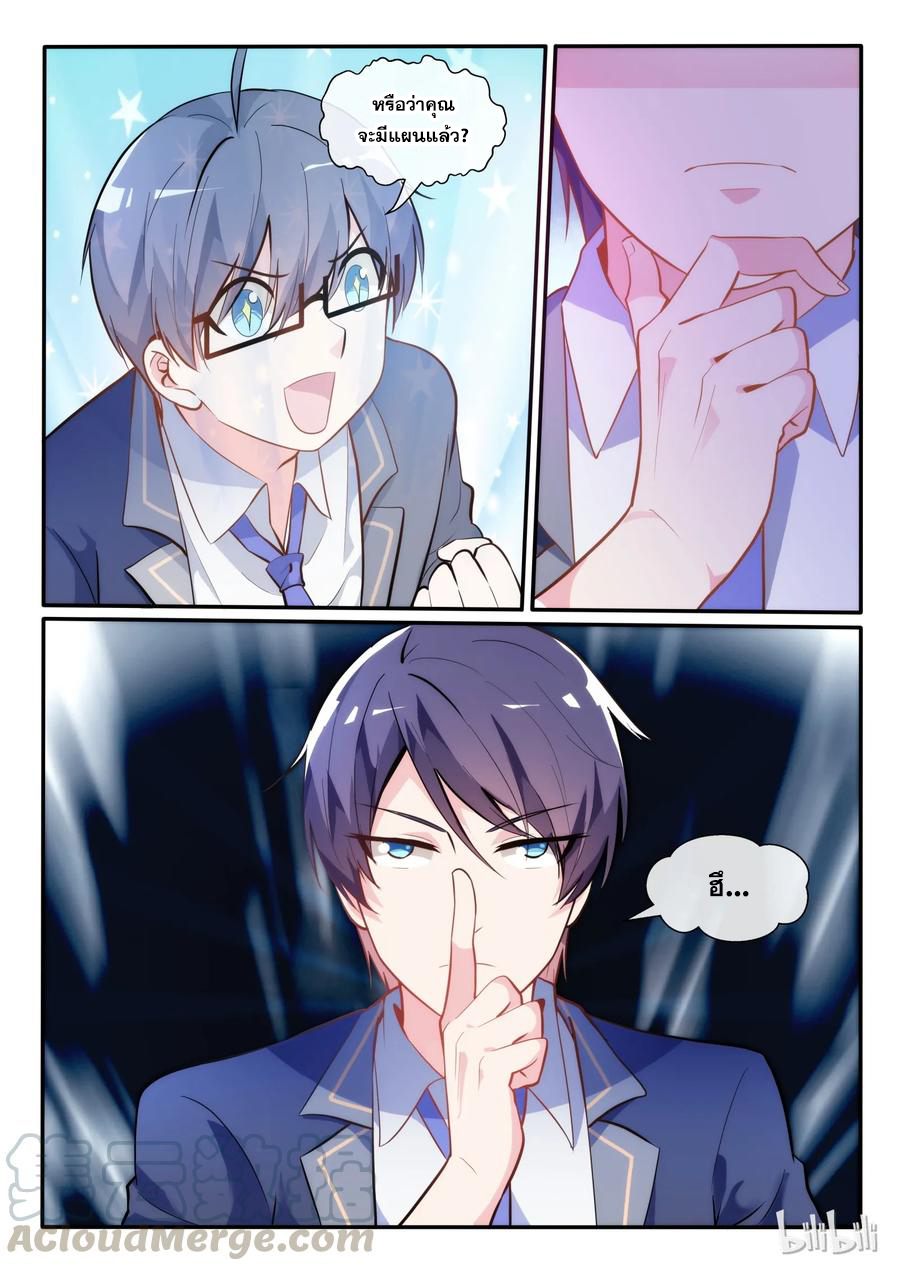 โครตเกรียน เซียนฮาเร็ม ตอนที่ 6 หน้า 15