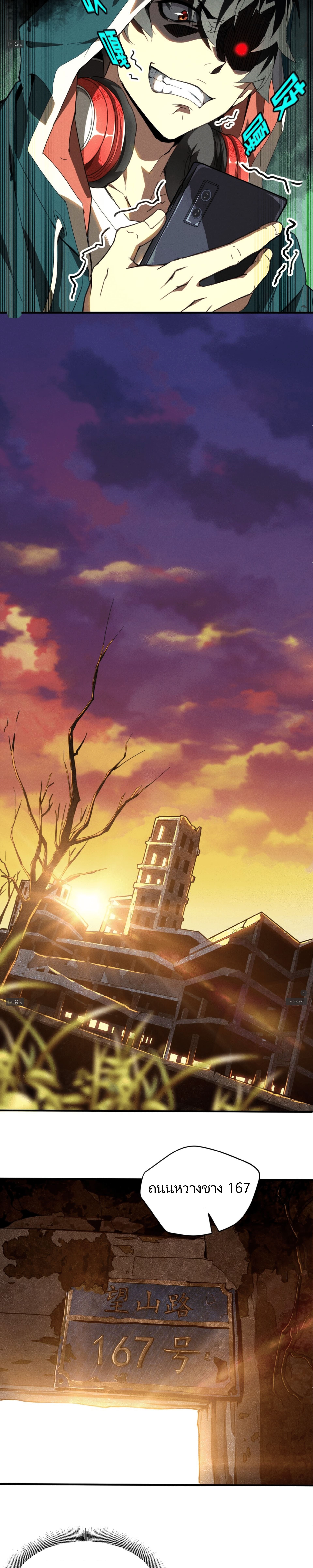 สวรรค์นภาหมื่นบรรพกาล ตอนที่ 1 หน้า 18