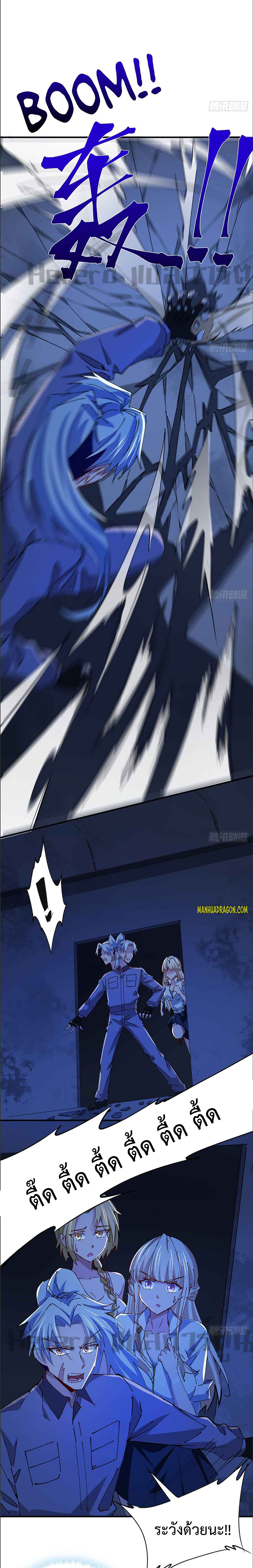 Unlock 99 Heroines in End Times ตอนที่ 37 หน้า 2