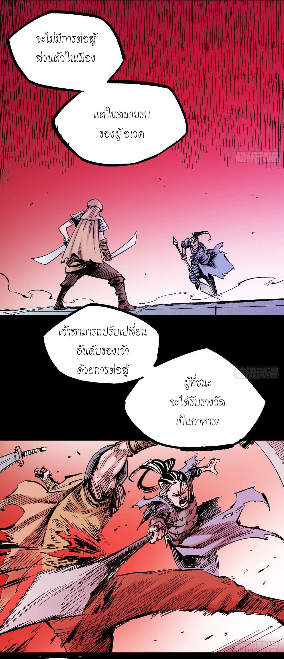 The doctor's Supremacy ตอนที่ 19 หน้า 19