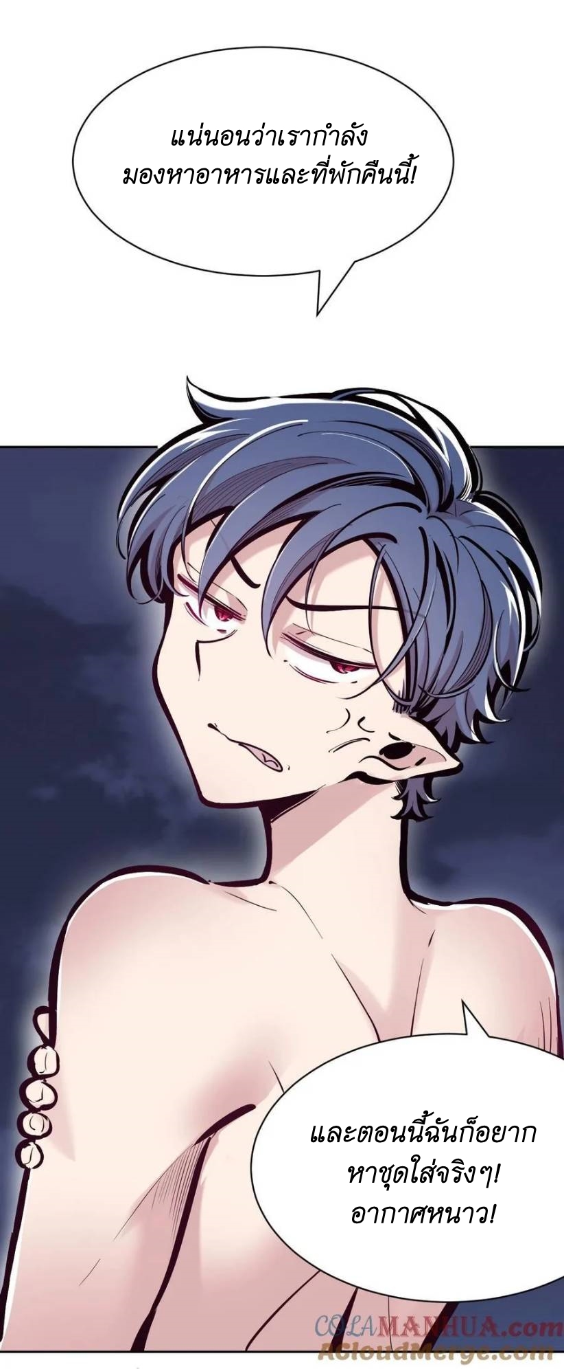 Demon x Angel can't get along! ตอนที่ 116 หน้า 39