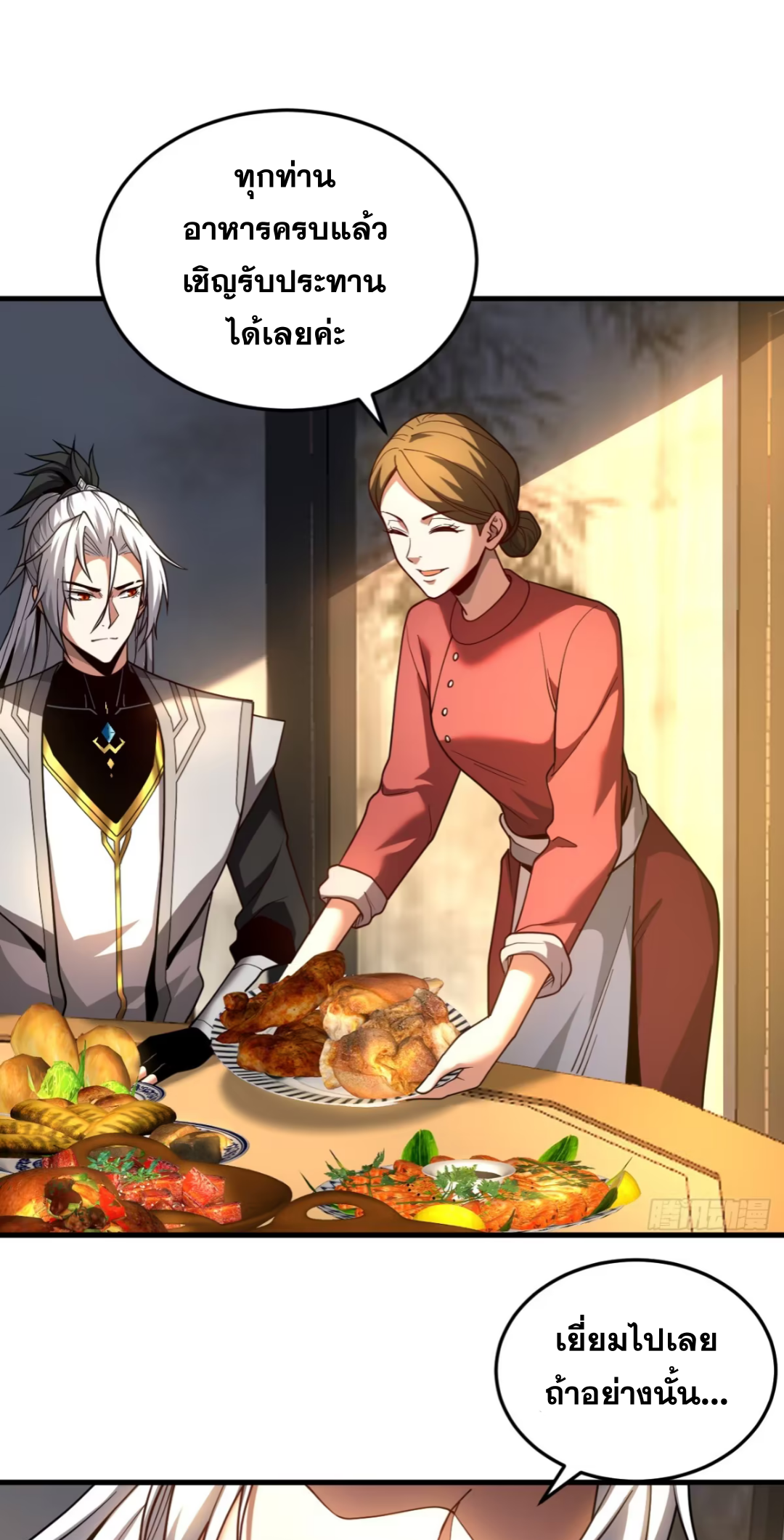 My Disciples Cultivate, While I Slack Off!  ศิษย์ของข้าฝกฝน ส่วนข้าขี้เกียจ ตอนที่ 88 หน้า 19