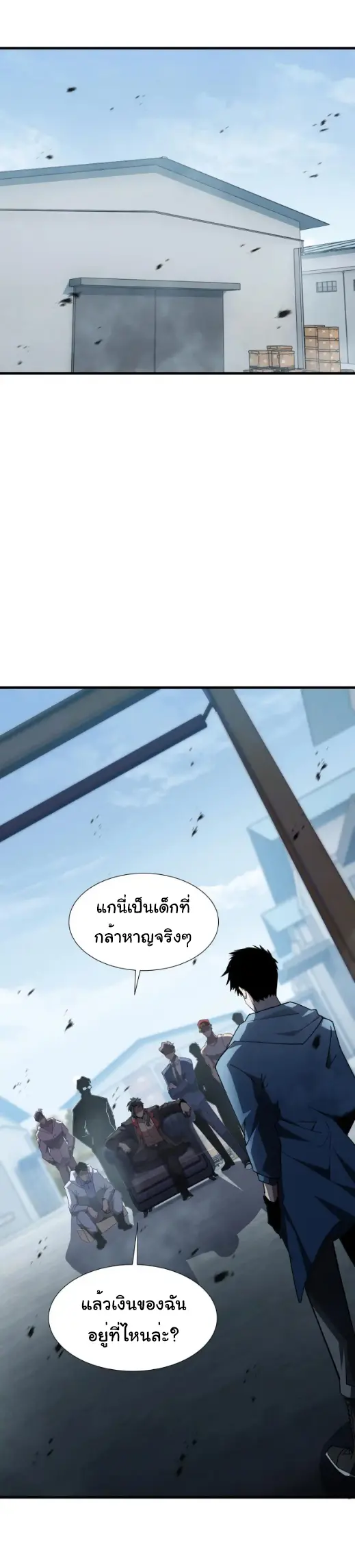 My Shadow Can Evolve Infinitely - เงาของฉันวิวัฒนาการได้ไม่สิ้นสุด! ตอนที่ 35 หน้า 6