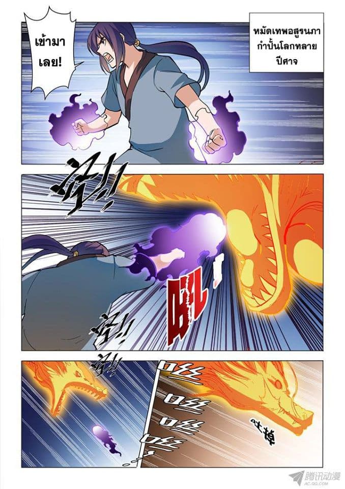 Apotheosis – การยกระดับสู่สถานะของพระเจ้า ตอนที่ 34 หน้า 15