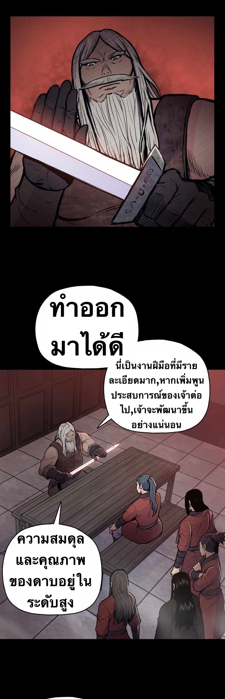 The God Of War ตอนที่ 53 หน้า 29