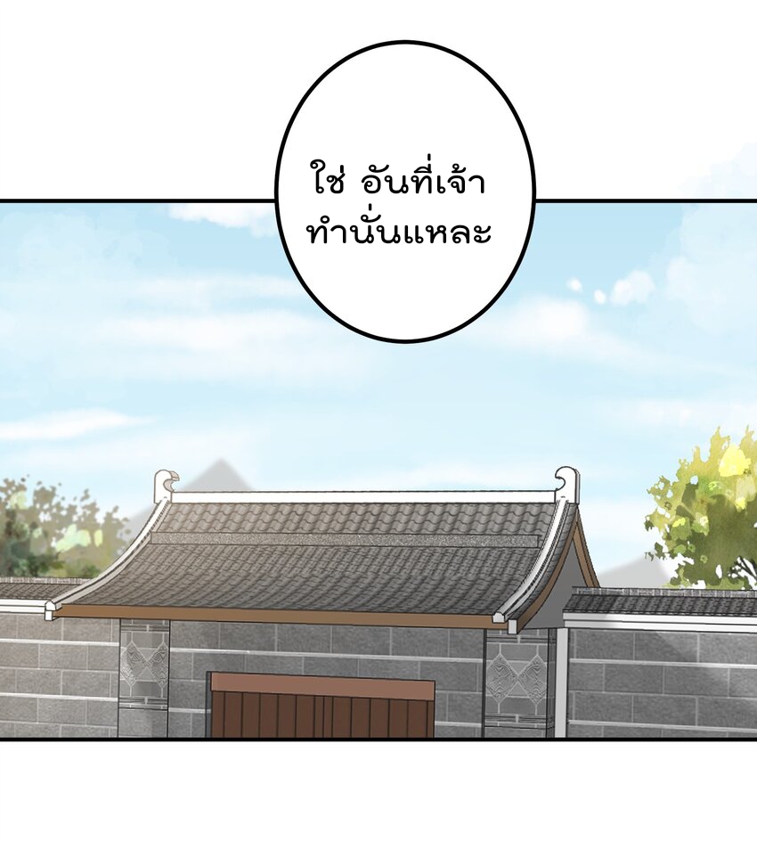 ตัวแปรจุติ ตอนที่ 51 หน้า 27