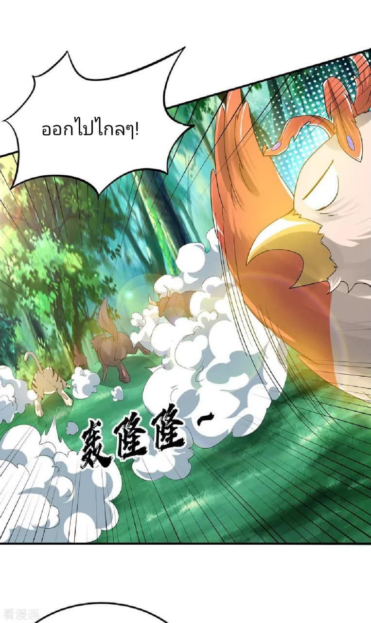 Reversal of God King ตอนที่ 71 หน้า 30