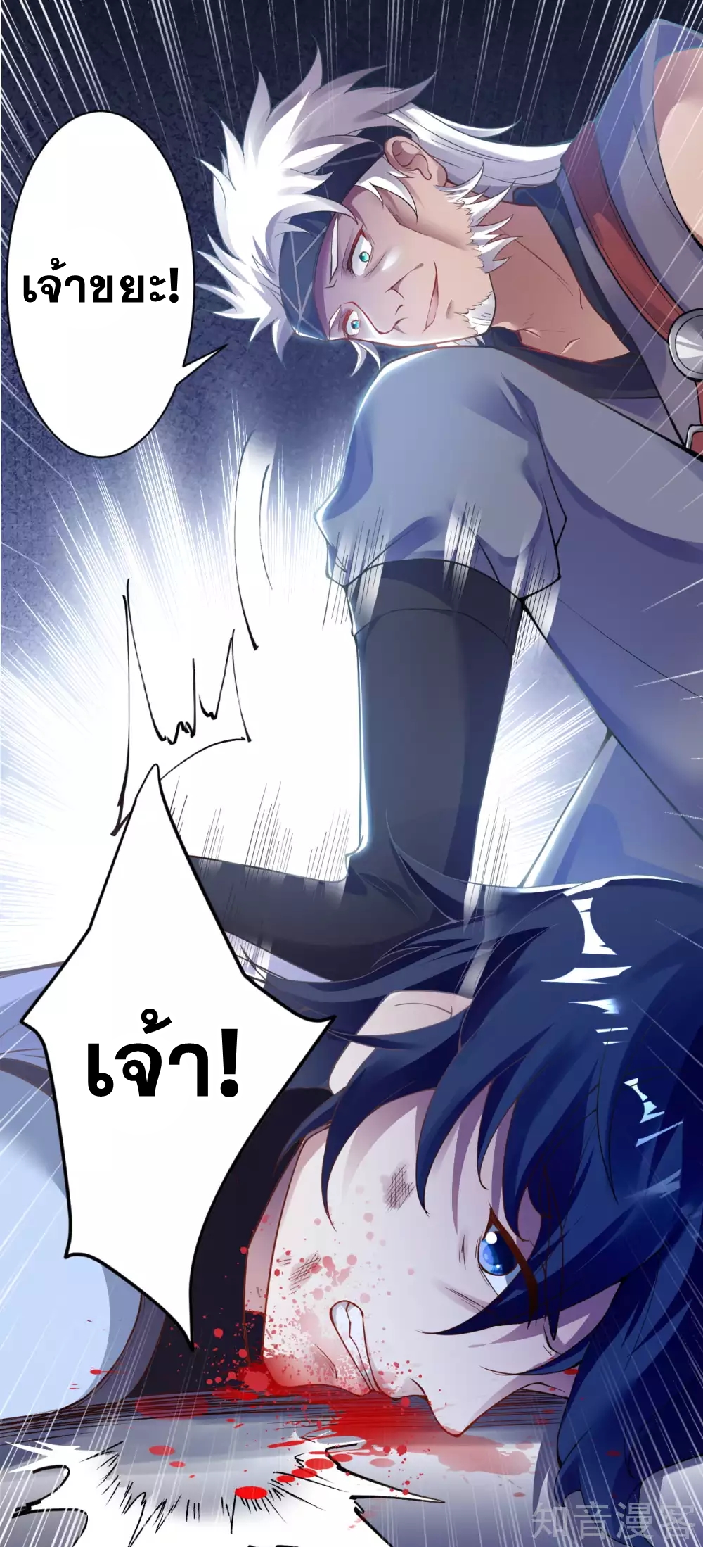 Against the Gods - อสูรพลิกฟ้า ตอนที่ 307 หน้า 35