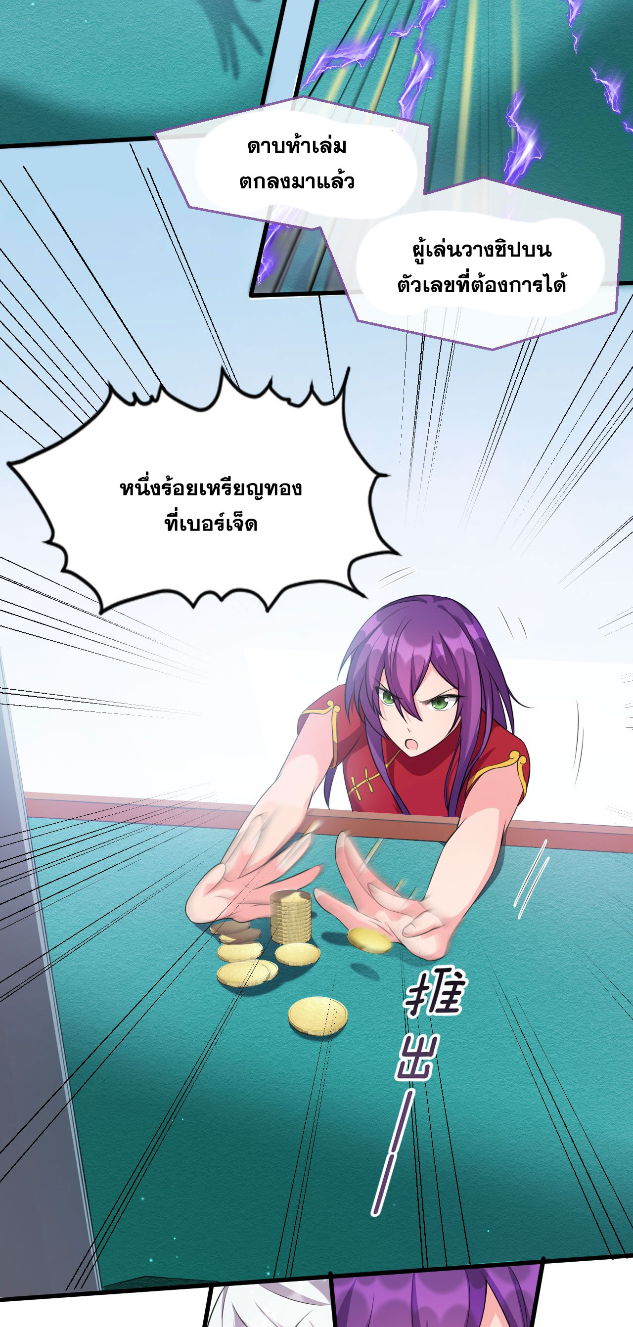 ข้าเพียงต้องการฝึกฝนศิษย์น้องหญิงก็เท่านั้น ตอนที่ 13 หน้า 36