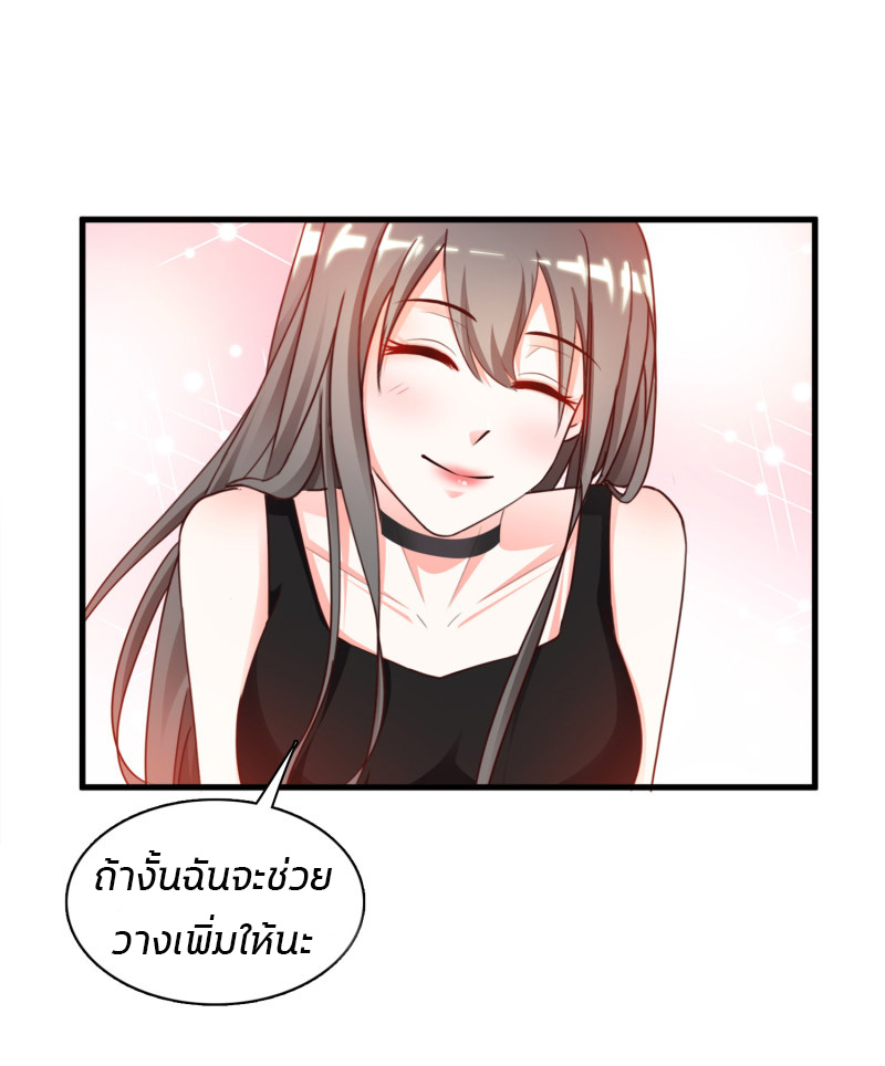ราชาดอกไม้อมตะ ตอนที่ 7 หน้า 26