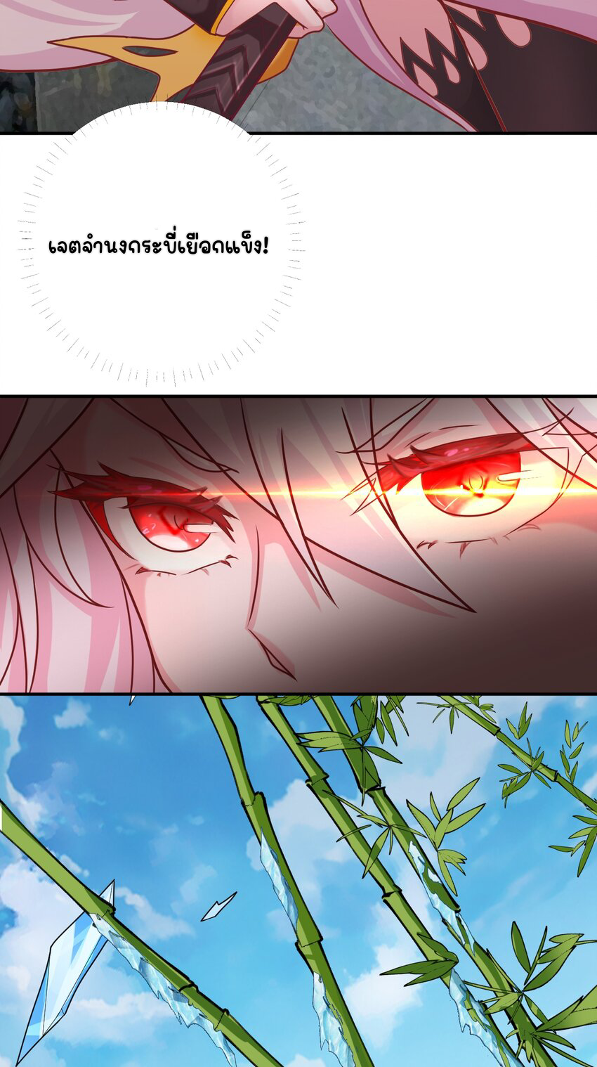 ตัวแปรจุติ ตอนที่ 5 หน้า 17