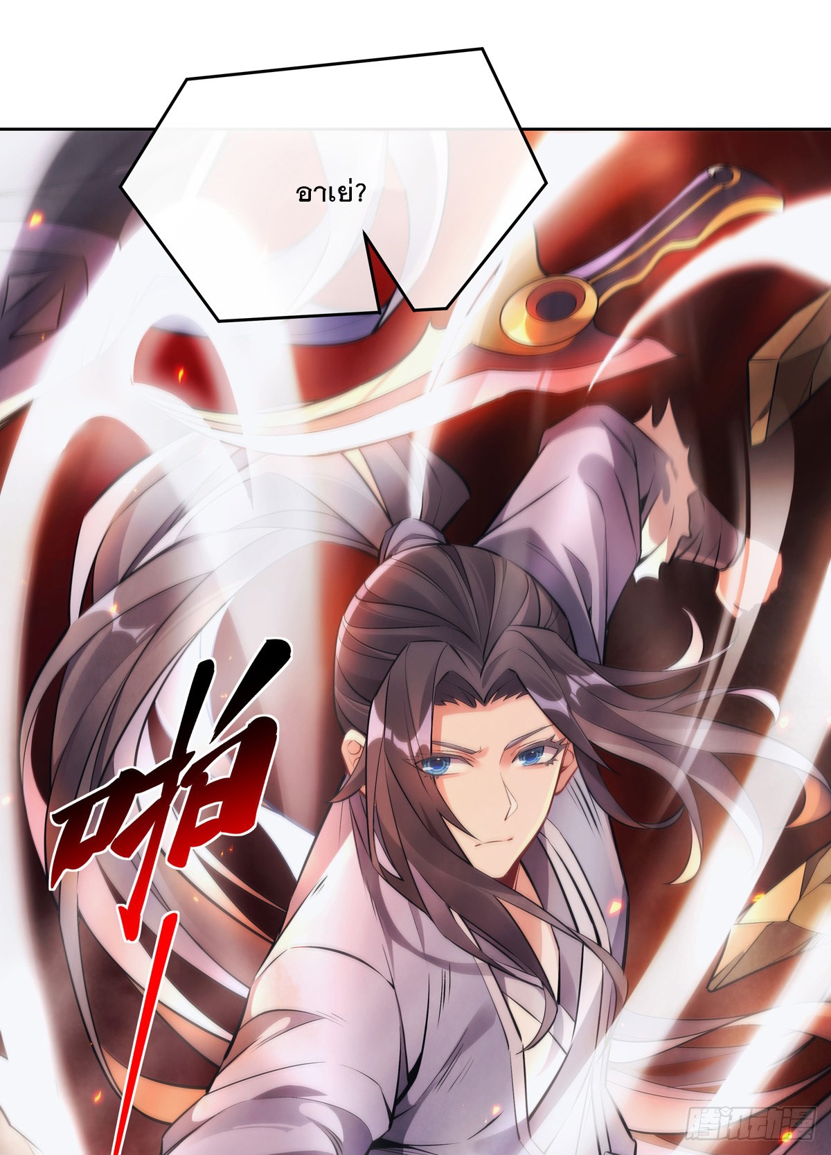 ศิษย์ของข้าล้วนมีอนาคตที่ยิ่งใหญ่ (ชนจีน) ตอนที่ 152 หน้า 10