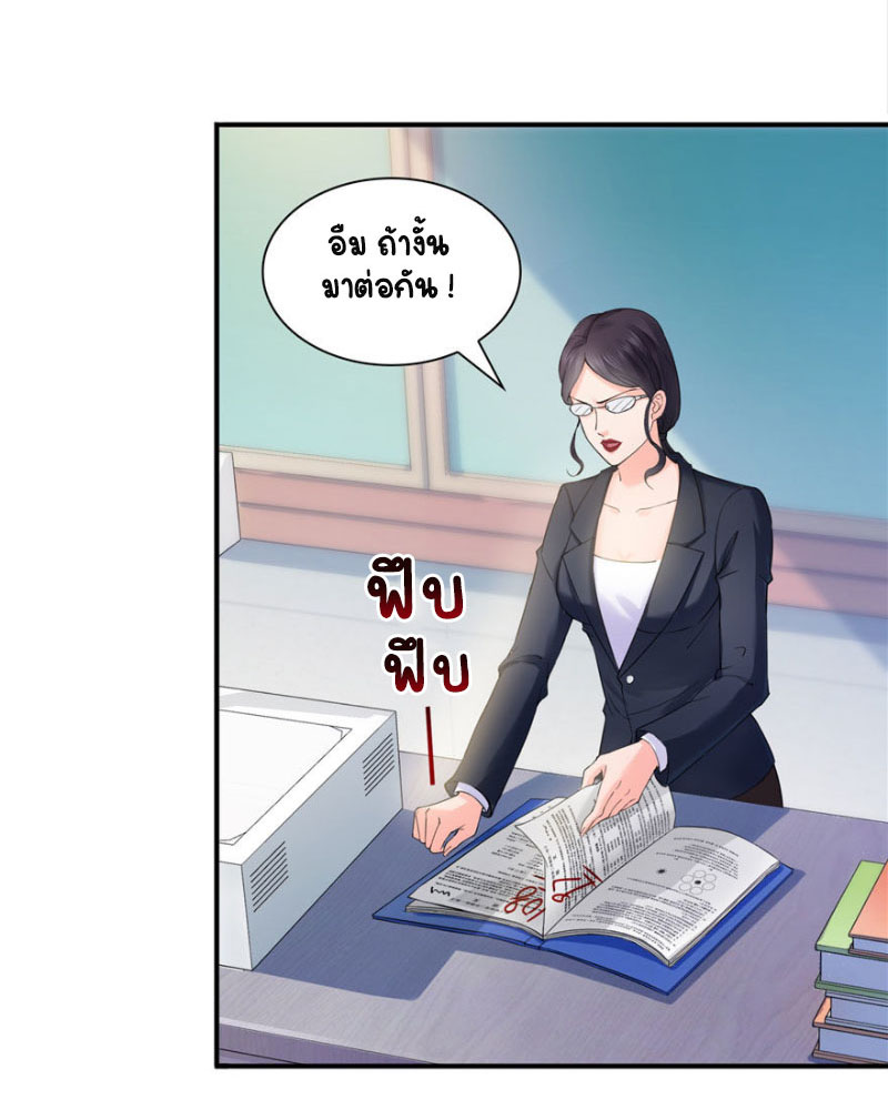 (ชนจีน)Perfect Secret Love The Bad New Wife Is a Little Sweet ตอนที่ 14 หน้า 43