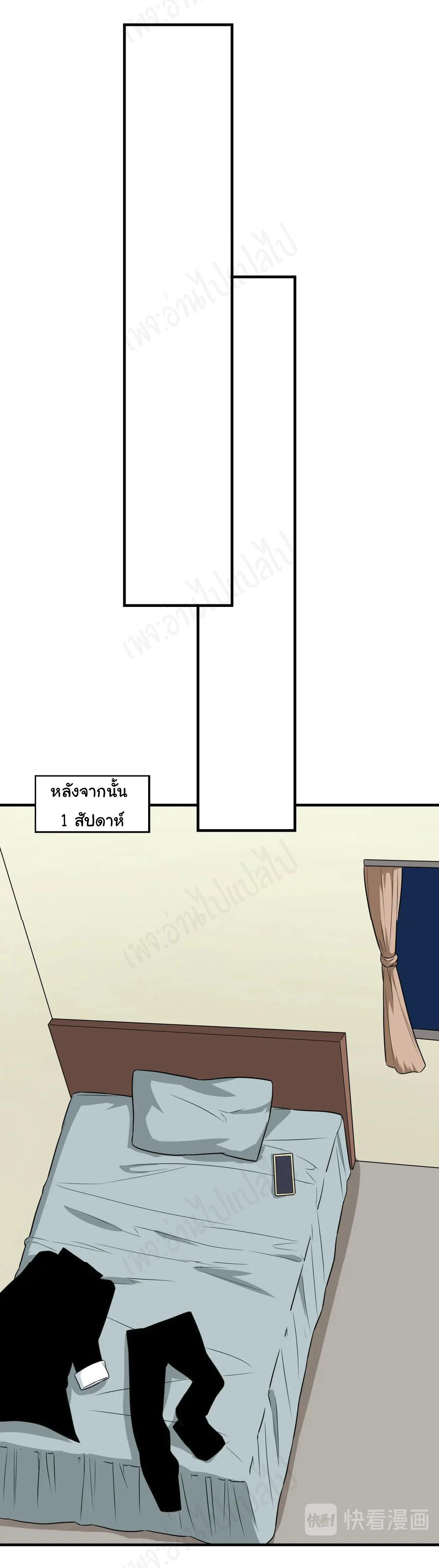 Sanjie Taobao Store ระบบร้านค้าเทพเจ้า ตอนที่ 202 หน้า 19