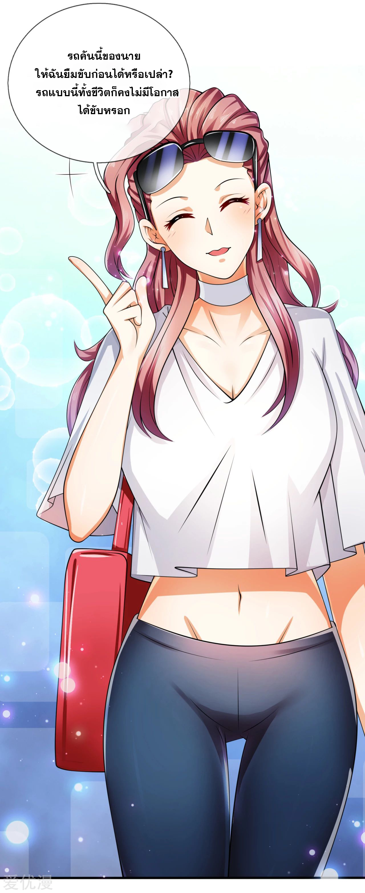 นครเซียนแห่งผู้ต่อต้านสวรรค์ ตอนที่ 163 หน้า 3