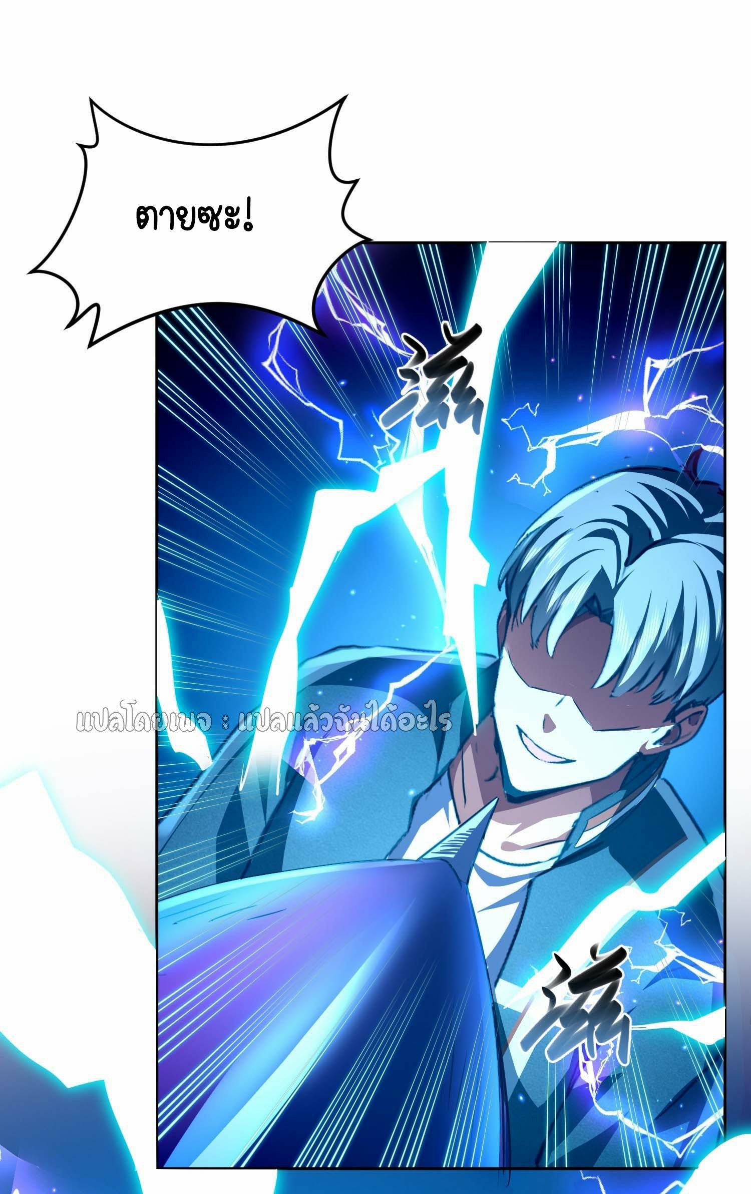 เป้าหมายของฉันคือเปิดฮาเร็มในต่างโลก ตอนที่ 24 หน้า 32