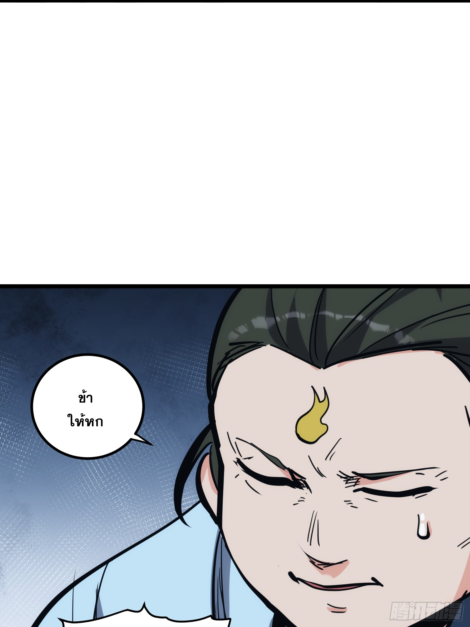บังคับใจตัวเองก็ไร้เทียมทานได้ ตอนที่ 29 หน้า 44