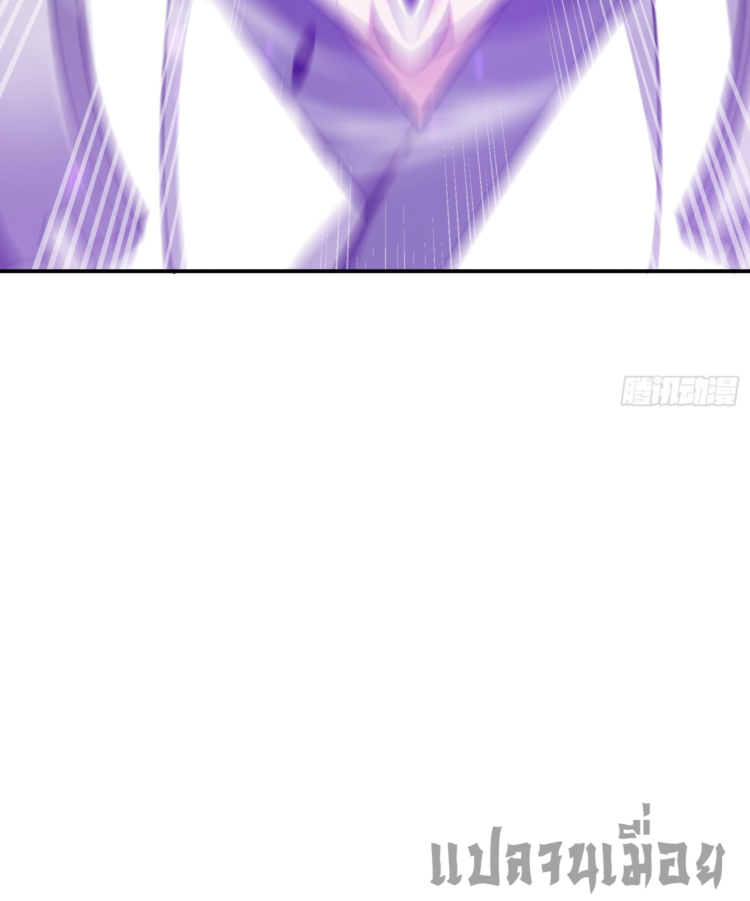 หลอมปราณ 3000 ขั้น : รับจักรพรรดินีเป็นศิษย์ ตอนที่ 11 หน้า 33