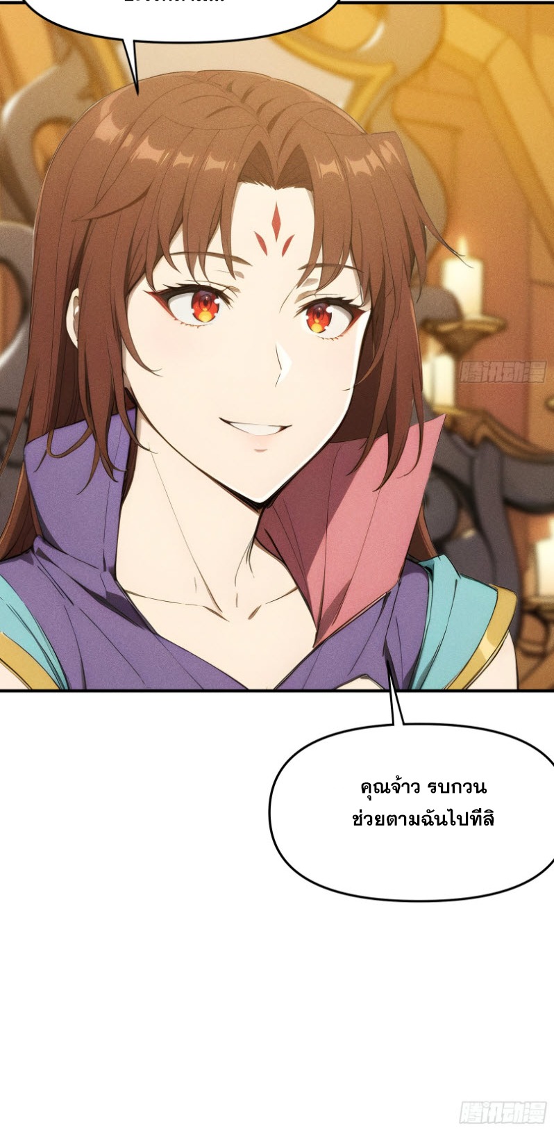 ข้าจะปลุกเทพเจ้าขึ้นมา! (I Have Revived The Chinese Gods!) ตอนที่ 8 หน้า 22