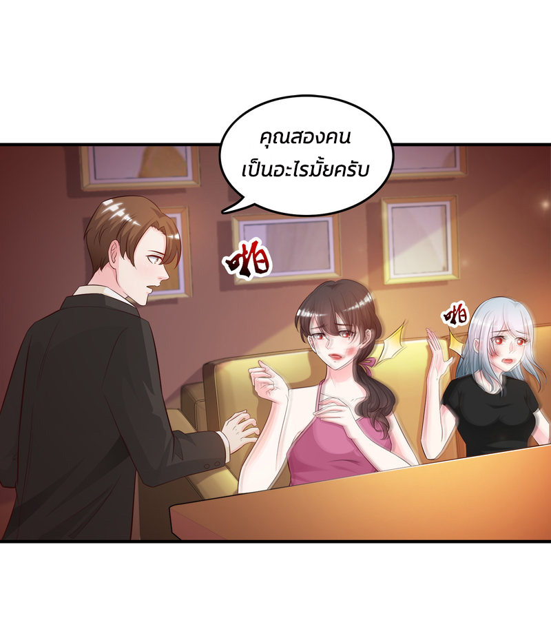 ราชาดอกไม้อมตะ ตอนที่ 15 หน้า 19