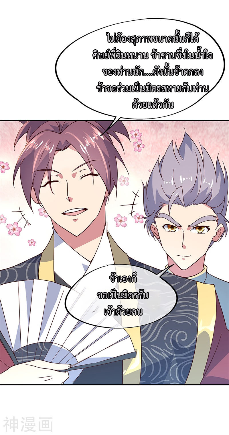 peerless battle spirit ตอนที่ 128 หน้า 17