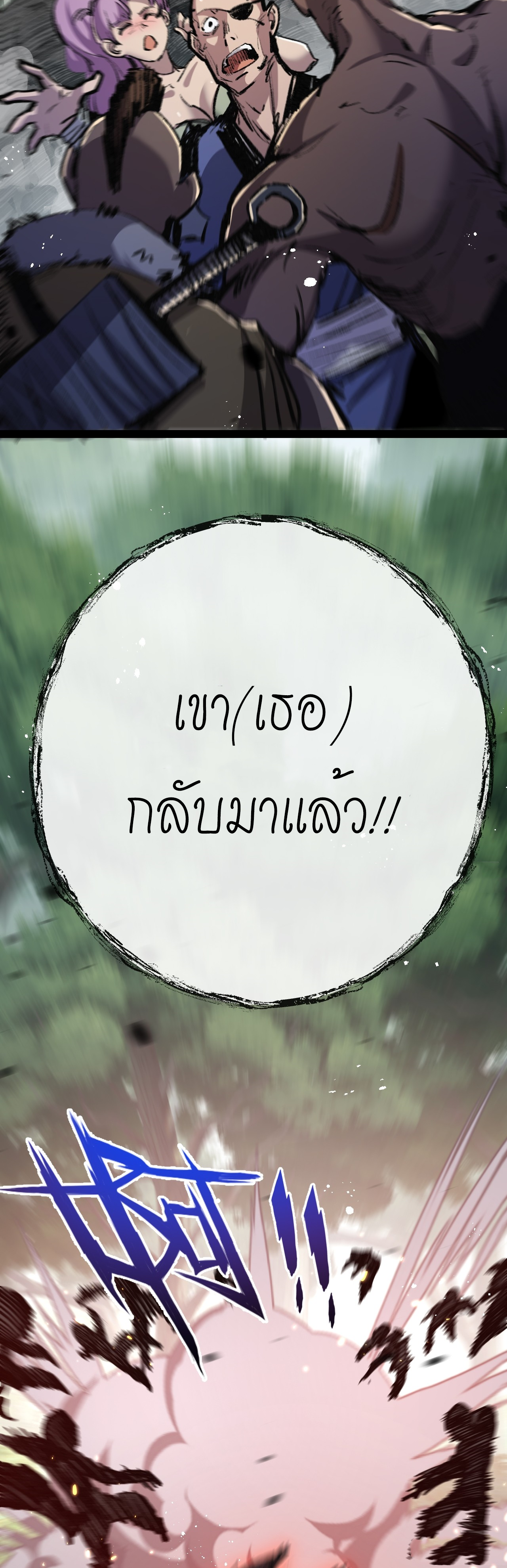 ซานเยว่ ตอนที่ 9 หน้า 30