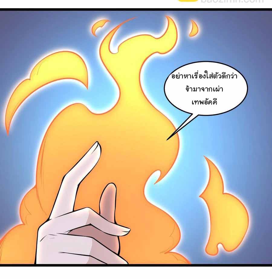 สายเลือดของข้าคือราชันย์ทั้ง 7 ตอนที่ 14 หน้า 19