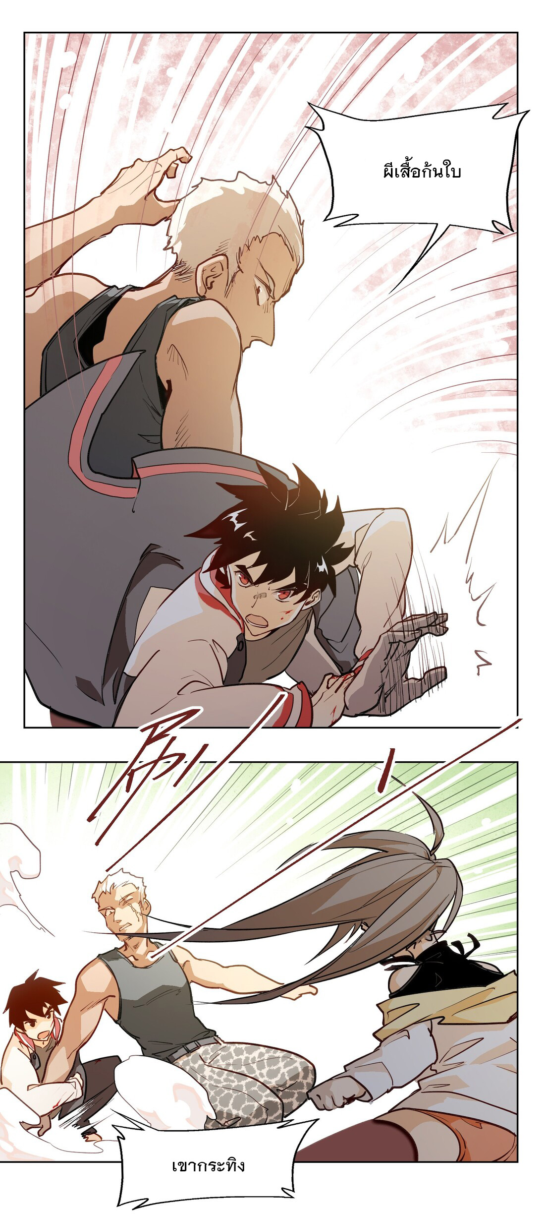 The King of Special Forces Reborn in School, Popular With Girls ตอนที่ 3 หน้า 45