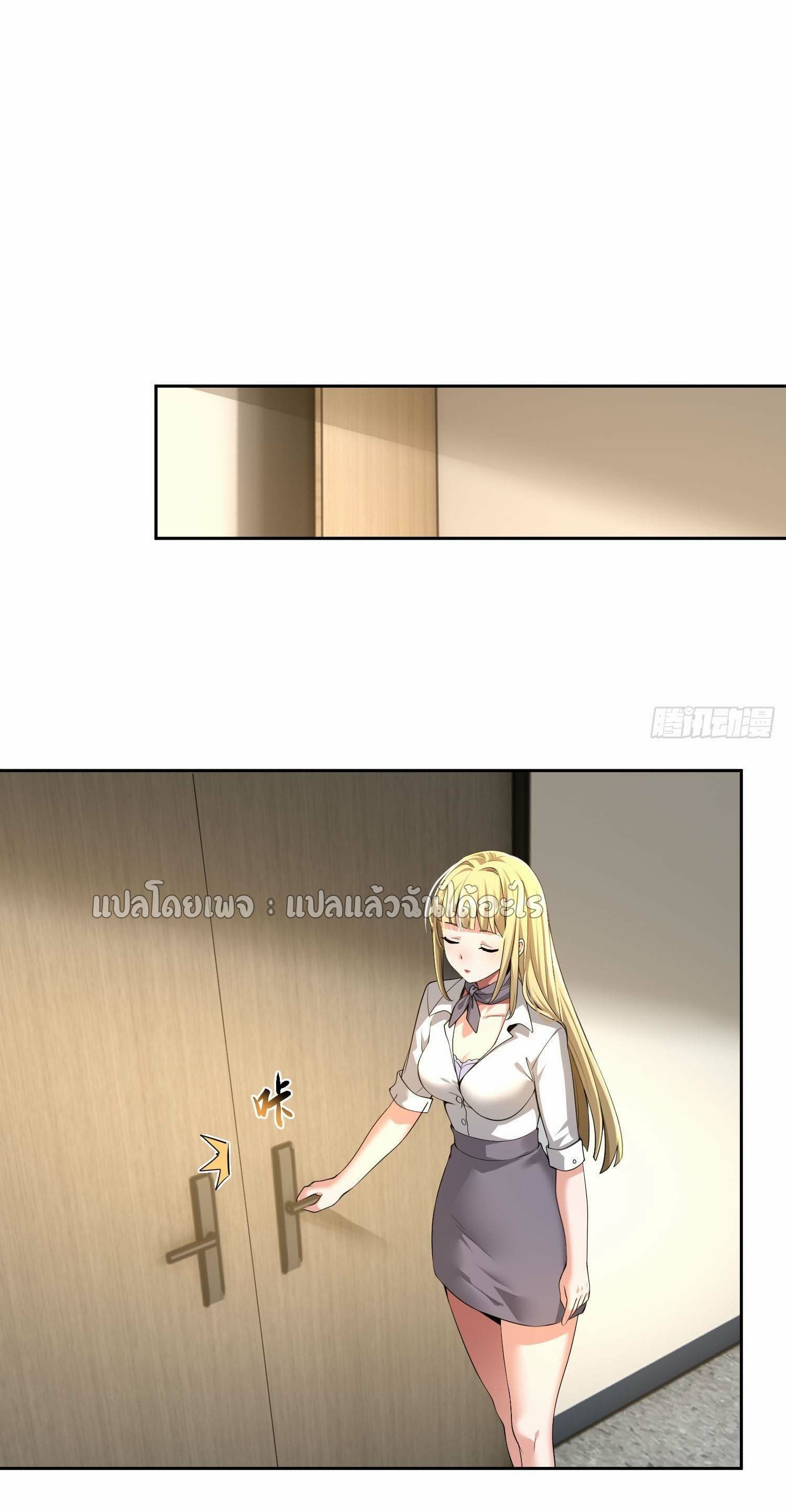 เป้าหมายของฉันคือเปิดฮาเร็มในต่างโลก ตอนที่ 16 หน้า 45