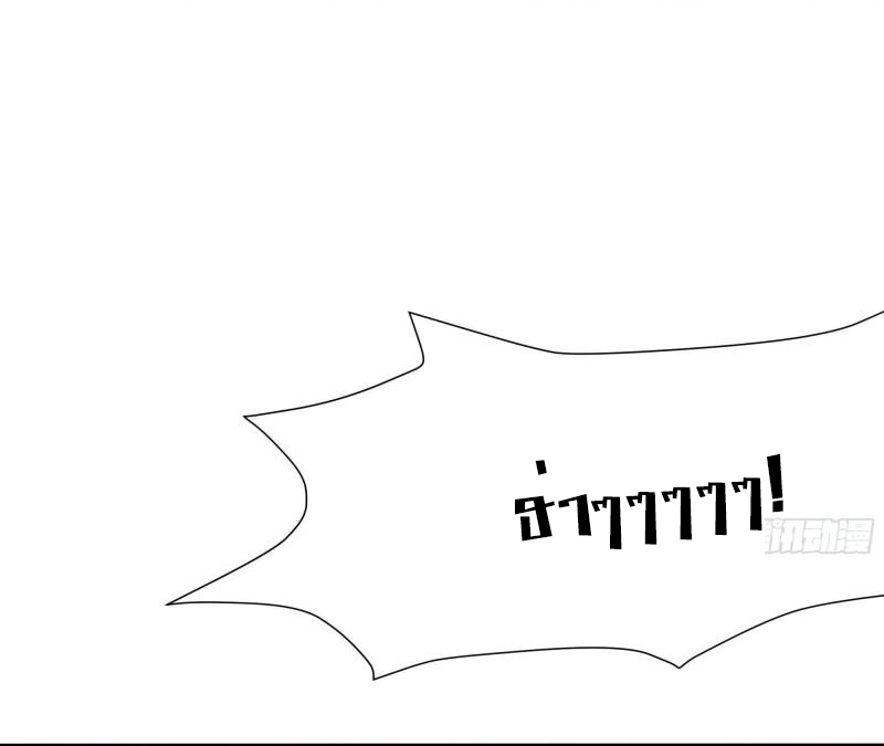 King of Hell ราชาแห่งยมโลก ตอนที่ 36 หน้า 12