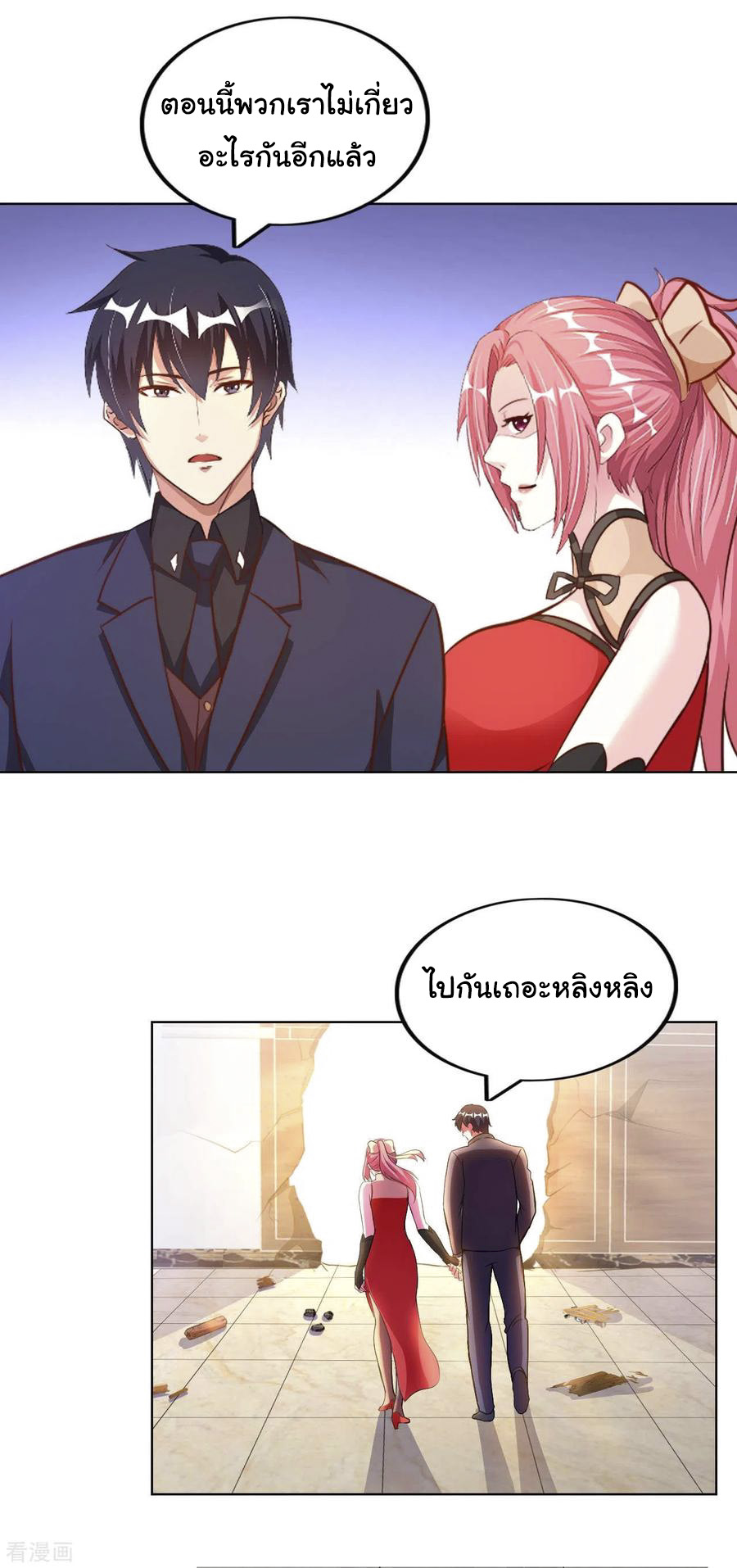 อาจารย์ของผม โคตรจะเทพ (My Master Is A God Of Cultivators) จบ ตอนที่ 13 หน้า 28